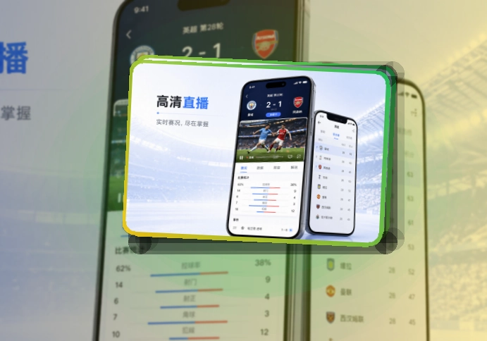 开云赛程资讯应用,看赛节奏更连贯,适合保存常用入口
